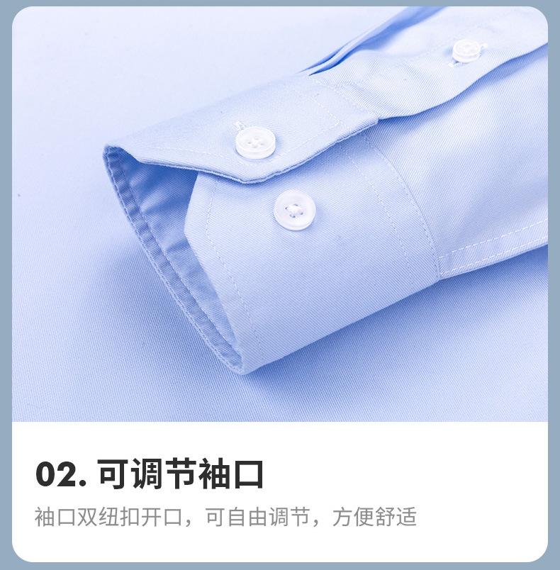 衬衣免烫DP