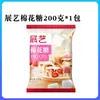 Zhanyi Marshmallow Assar Especial Floco de Neve Crocante Matérias-Primas 200g Baixo Doce Nougat Leite Tâmara Manga Bolo de Leite Conjunto