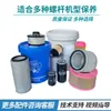 Consumibles y Piezas de Mantenimiento Universales para Compresores de Tornillo Bomba de Aire Compresor de Tornillo Tres Filtros Separador Aceite-Aire Filtro de Aire Filtro de Aceite
