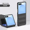 Nova Capa Aplicável para Celular Samsung zflip8 Galaxy zflip7 Máquina Dobrável Pele-Toque PC Capa Dura Protetora