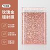 Bolsa de Burbujas de Película Aluminizada Láser Engrosada Colorida Embalaje Logística de Amazon Bolsa Exprés Bolsa de Embalaje de Burbujas