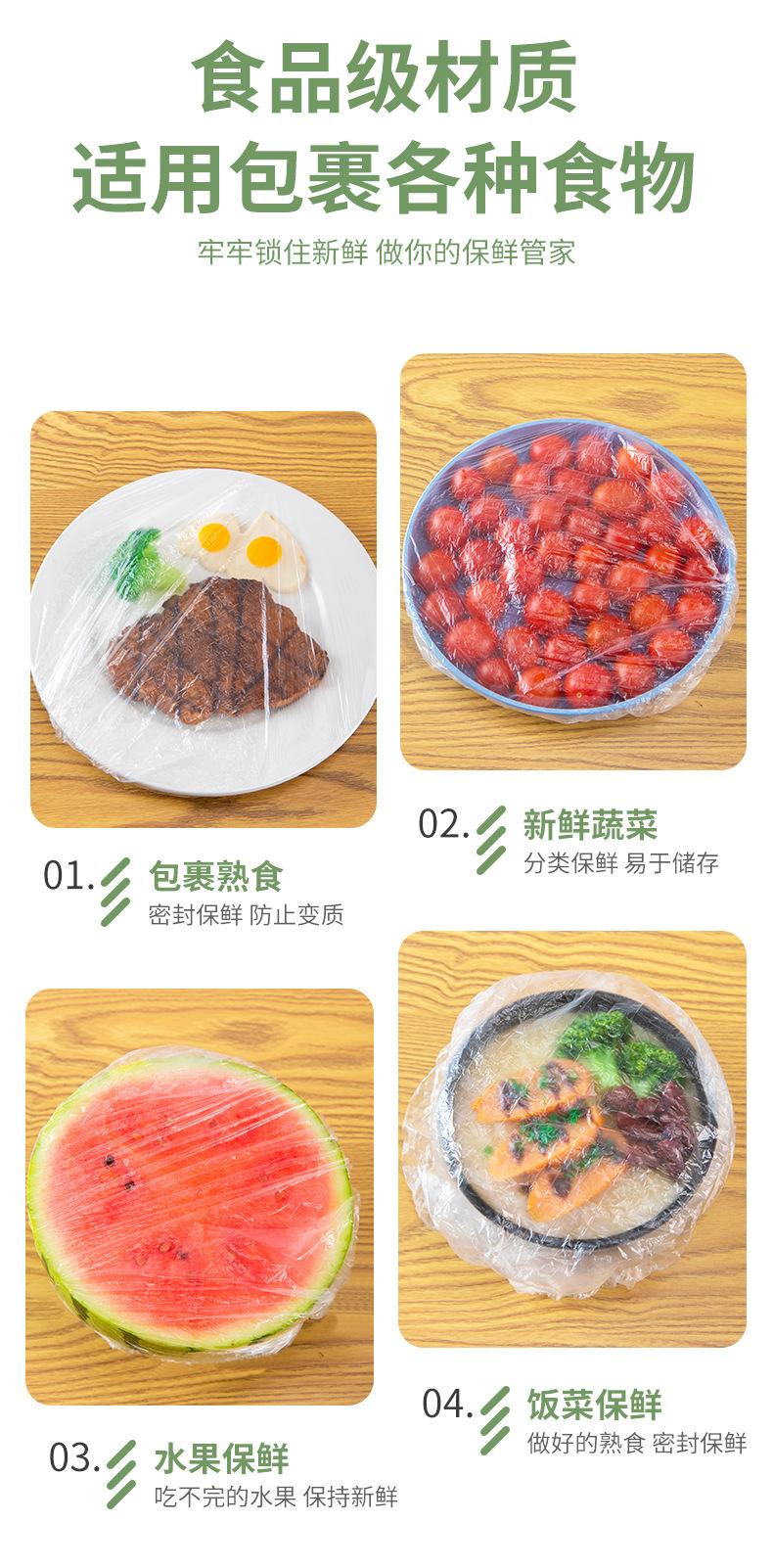 保鲜膜套 (11).jpg