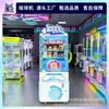 Máquina de Regalo de Bola Vibratoria de Monedas, Máquina de Juego de Arcade de Canje por Escaneo de Código, Máquina Generadora de Tráfico y Rentable para Tiendas, Unidad Completa en Stock