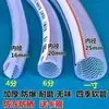 Manguera de agua, manguera flexible, 1/2 pulgada, 3/4 pulgada, 1 pulgada, manguera de plástico resistente a la escarcha, manguera flexible agrícola, manguera de suministro de agua de plástico PVC