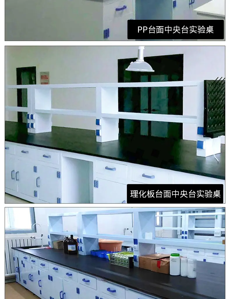PP实验台详情页_09.jpg