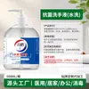 Gel Antibacteriano para Manos, Esterilización y Desinfección, Uso Doméstico y Comercial, Botella con Dispensador, Gel Antibacteriano Espumoso para Manos, Caja Completa al por Mayor
