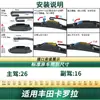 Adecuado para autos Toyota Corolla/Híbrido, limpiaparabrisas universal sin marco de goma silenciosa específico para el vehículo
