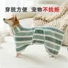 Bata de Baño para Mascotas, Toalla Rayada para Perros, Toalla Absorbente de Agua para Shiba Inu, Toalla de Baño de Secado Rápido para Gatos, Fuerte Absorción de Agua