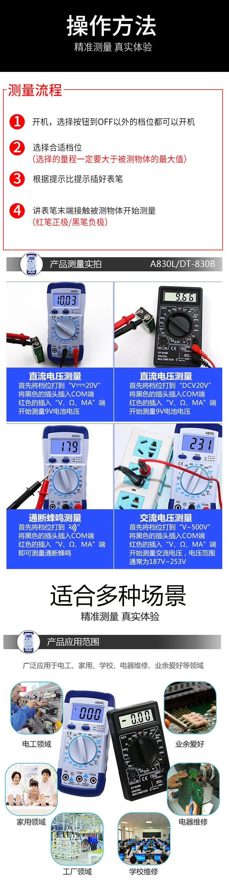 万用表详情图5.jpg
