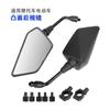 Espejo Retrovisor Reflectante Universal de Campo de Visión Amplio para Motocicleta Espejo de Reversa para Vehículo Eléctrico Comercio Electrónico Transfronterizo