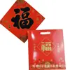 Pareados Personalizados para Promoción Bancaria, Pareados de Primavera, Pareados Dorados de Año Nuevo, Paquetes de Regalo, Fabricantes de Pareados, Logotipos Impresos