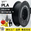 [Fabricante de origem] Consumíveis PLA para impressão 3D Yuanyang 1,75mm materiais para impressão 3D consumíveis para impressora 3D