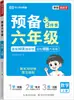 Preparação para o Primeiro e Segundo Ano: Conjunto Completo de Lição de Casa de Verão para Chinês, Matemática e Inglês, Sincronizado com Livros Didáticos e Anotações de Aula