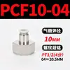 Mangueira de Ar para PC Tubo Flexível Curva PL Bomba de Ar Pneumática Compressor de Ar PCF Conexão Rápida Junta Rosqueada Reta 6/8-01/02
