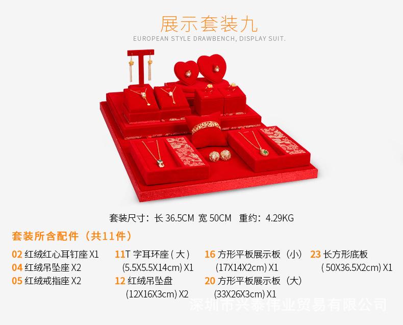 A005-TZ红色绒布套装款_19.jpg