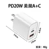 Cargador rápido de doble puerto de 20W es adecuado para cargador Apple 15 PD QC3.0 carga rápida Cargador transfronterizo europeo, americano y británico