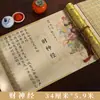 Rollo de Caligrafía de Zhao Daren, General del Ejército, para Practicar Letra Pequeña y Pincelada