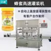 Línea de Producción de Llenado de Miel Embotellada Botella Redonda Pasta de Miel de Acacia Equipo de Llenado Multicabezal Máquina Enlatadora de Botellas de Vidrio