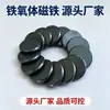 Fabricante de Ímã de Ferrite Ímã Redondo com Duplo Chanfro Mais Vendido Material Magnético Preto Ímã Permanente Forte