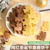 Adornos Navideños 2025 para Decoración de Pasteles Galletas Sabor a Manteca de Cacao con Alce Enchufe Decorativo para Postre Cupcake