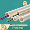 Eletroduto de PVC, Eletroduto Embutido Isolado Retardante de Chama, Eletroduto de Proteção para Fio Elétrico 20/25/32, Eletroduto de PVC