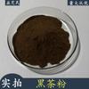Extracto de Té Negro/Polvo de Té Negro/Yizhimin en stock Polifenoles del Té/Teaflavinas Polvo de Té Negro Instantáneo