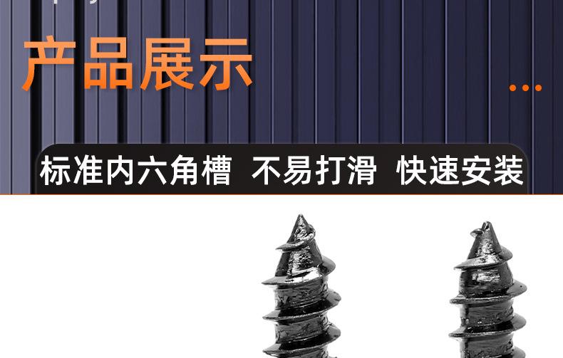 8.8级高强度氧化发黑沉头内六角自攻螺丝_03_15.jpg