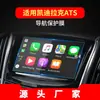Adecuado para 24 Cadillac Iq Aoge Película Templada de Navegación Pantalla de Control Central Ats Xts Película Protectora Vistiq