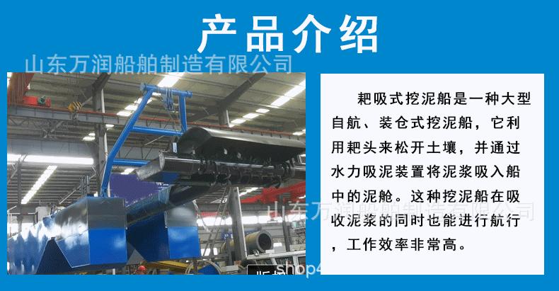 耙吸式挖泥船详情_02