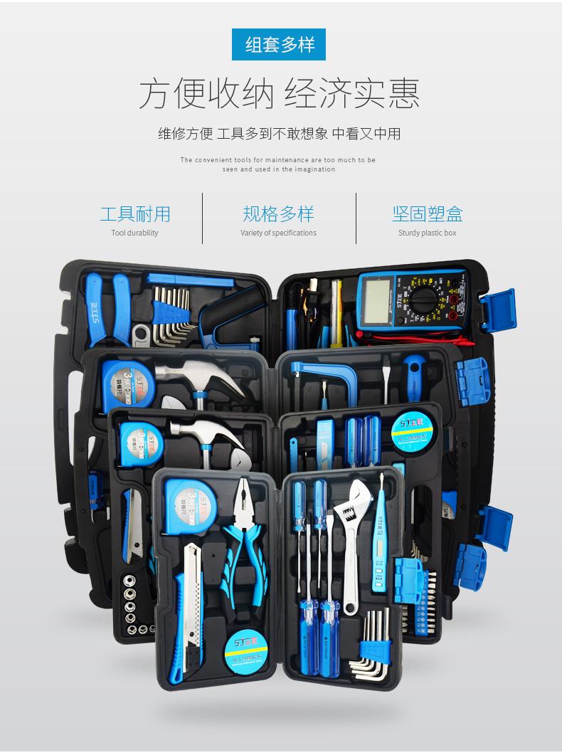 工具组套蓝_02.jpg