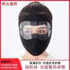 Venta Directa de Fábrica Máscara Cálida de Polar para Cara Completa para Mujeres Gafas Desmontables Ciclismo Máscara Engrosada de Protección contra el Frío