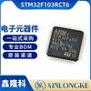 Stm32F103Rct6 Stm32F103/Vct6/Vet6/C8T6/Rbt6 Chip Único Nuevo Original