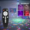 Luz ambiental LED transfronteriza luz de bola mágica púrpura UV luz estroboscópica controlada por sonido control remoto luz de escenario mini