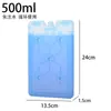 Cubeta de Hielo Azul Delgado de 500 ml con Inyección de Agua Helada, Cubeta de Hielo Reciclable, Bolsa de Hielo, Tabla de Hielo, Cubo de Hielo, Caja de Cristales de Hielo, Caja de Hielo para Almacenamiento en Frío Transfronterizo
