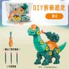 Juguete de Dinosaurio Ensamblado Transfronterizo Desmontaje y Montaje DIY Overlosaurus Doble Estegosaurio Juego de Juguetes de Tornillos para Niños de 3-6 Años