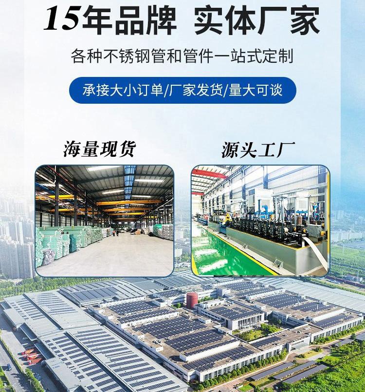 佛山市永穗不锈钢有限公司2