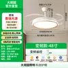 Lámpara de Ventilador Invisible para Restaurante Moderna Simple para el Hogar Integrada Silenciosa Inteligente de Frecuencia Variable Protección Ocular Ventilador de Techo para Dormitorio L696