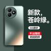 Aplicable a funda para teléfono móvil honor X50i + funda suave AG esmerilada funda con protección integral para lente honor X50i funda protectora resistente a caídas Mayoreo