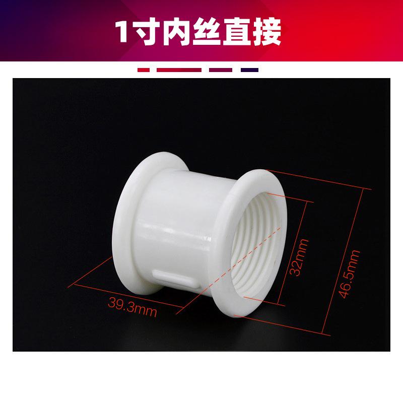 1寸内丝直接.jpg