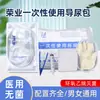 Kit de Cateterización Médica Rongye con Cámara Doble de Látex, Totalmente Equipado, Bolsa de Drenaje para Hombre y Mujer, Bolsa de Recolección de Orina