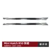 Adecuado para Mini Hatch R50 2001-2006 Faldón Lateral Spoiler Contorno Decoración Exterior Accesorios de Modificación Transfronteriza