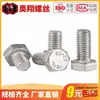 Tornillo Hexagonal Exterior de Acero Inoxidable 304 Varilla Roscada Extendida Tornillo M22M24M27M30M336 Otro
