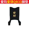 Alfombrilla Eléctrica para Coche QB33 de Emma Aiqi qb33sz-c20 Alfombrilla Impermeable Alfombrilla de Cuero de Goma para Coche de Batería