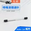 Agulha de Limpeza de Bico de Impressora 3D Agulha de Limpeza de Bico de Cabeça de Extrusão de Bambu Agulha de Limpeza de Bico Original
