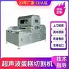 Máquina Cortadora Ultrasónica Multiusos para Pan y Pasteles, Máquina Rebanadora de Pasteles, Equipo de Corte para Pasteles de Crema y Rollos de Taro