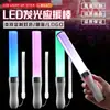 Palos Luminosos de Concierto Bidimensionales, Palos Luminosos de Apoyo para Fans de Celebridades Japonesas y Coreanas, Accesorios de Palo de Luz de Merchandising de Anime y Videojuegos