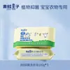 Jabón para Ropa de Bebé Príncipe Rana Jabón Especial para Ropa Íntima de Bebé Jabón Antibacteriano para Pañales Infantiles Oficial Auténtico