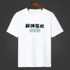 Camiseta de Manga Corta Hongzhong Fortune Texto de Mahjong Texto de Barril de Diez Mil Caracteres Ropa Casual Actividad de Hermanos Ropa Cultural
