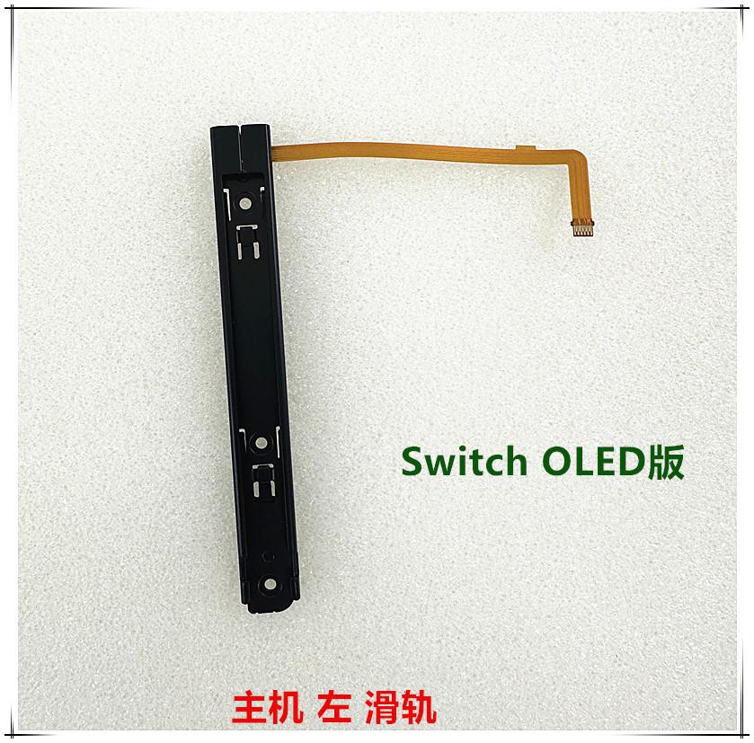 NS OLED滑轨12 文轩远.jpg