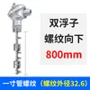 Interruptor de Flotador de Acero Inoxidable Sensor de Nivel de Líquido Ajustable Indicador de Nivel de Flotador Automático HENGSMAN Controlador de Nivel de Agua